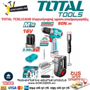 Մարտկոցով պտուտակադարձիչ TOTAL TCKLI1638