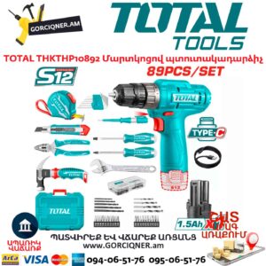 Մարտկոցով պտուտակադարձիչ TOTAL THKTHP10892 12Վ/1.5