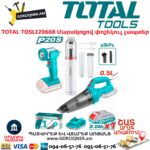 Մարտկոցով փոշեկուլ լապտեր TOTAL TOSLI20668