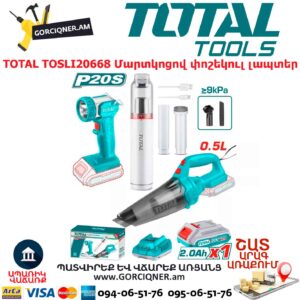 Մարտկոցով փոշեկուլ լապտեր TOTAL TOSLI20668