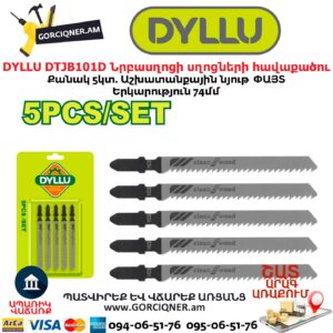 Նրբասղոցի սղոցների հավաքածու DYLLU DTJB101D