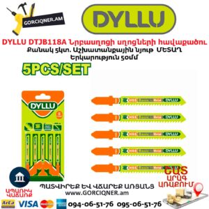 Նրբասղոցի սղոցների հավաքածու DYLLU DTJB118A