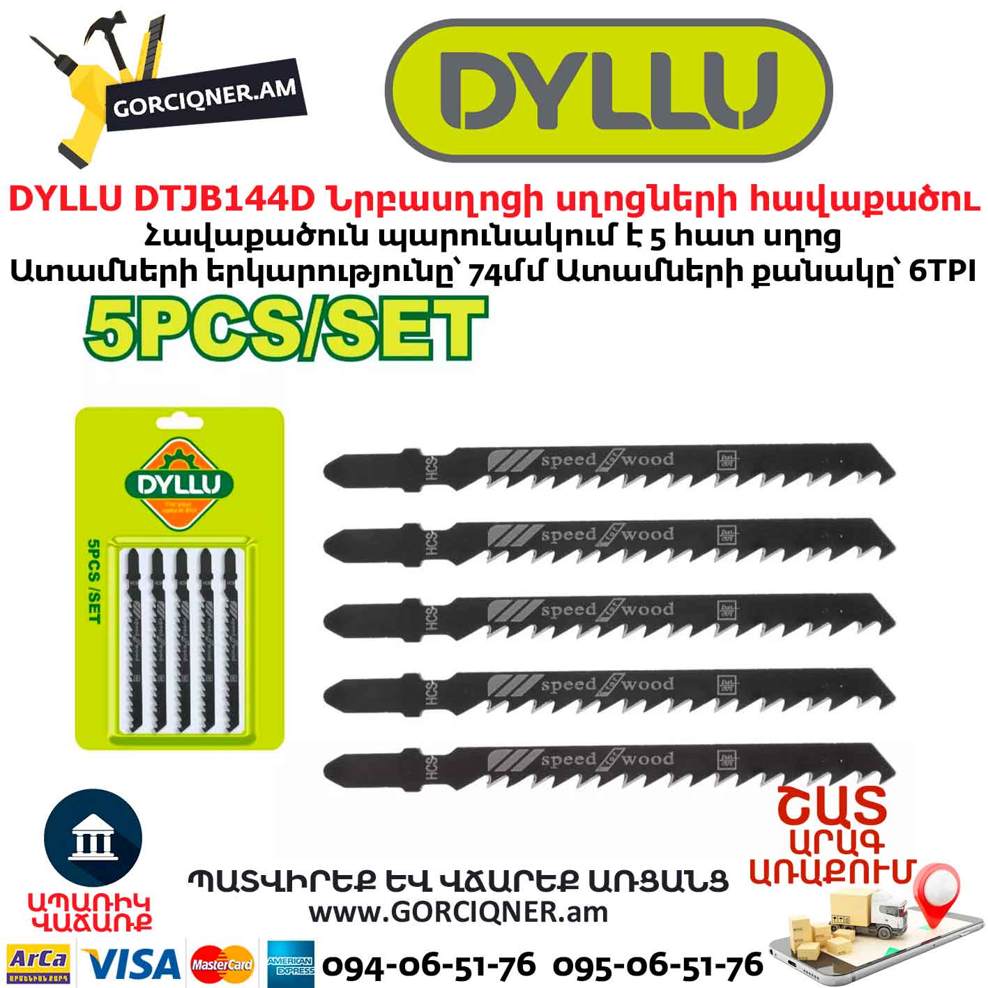 Նրբասղոցի սղոցների հավաքածու DYLLU DTJB144D Նրբասղոցի սղոցների հավաքածու DYLLU DTJB144D