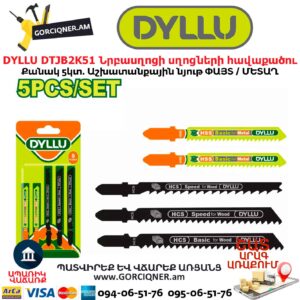 Նրբասղոցի սղոցների հավաքածու DYLLU DTJB2K51