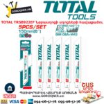 Նրբասղոցի սղոցների հավաքածու TOTAL TRSB922EF
