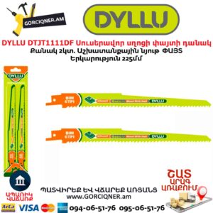 Սուսերավոր սղոցի փայտի դանակ DYLLU DTJT1111DF