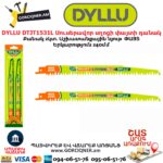 Սուսերավոր սղոցի փայտի դանակ DYLLU DTJT1531L