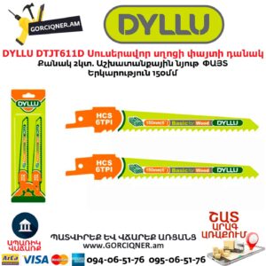Սուսերավոր սղոցի փայտի դանակ DYLLU DTJT611D