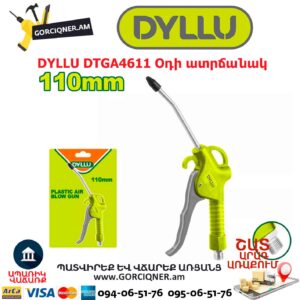 Օդի ատրճանակ DYLLU DTGA4611