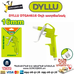 Օդի ատրճանակ DYLLU DTGA4616