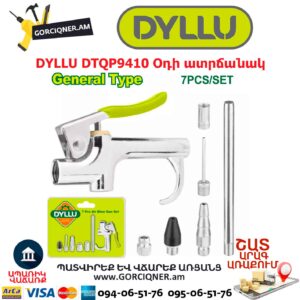 Օդի ատրճանակ DYLLU DTQP9410