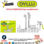Օդի ատրճանակ DYLLU DTQP9420