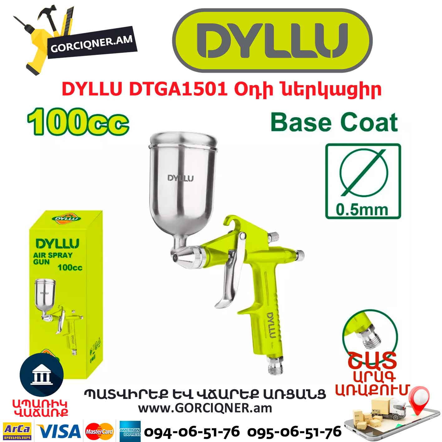 Օդով ներկացիր DYLLU DTGA1501 Օդով ներկացիր DYLLU DTGA1501