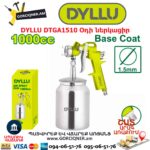 Օդով ներկացիր DYLLU DTGA1510
