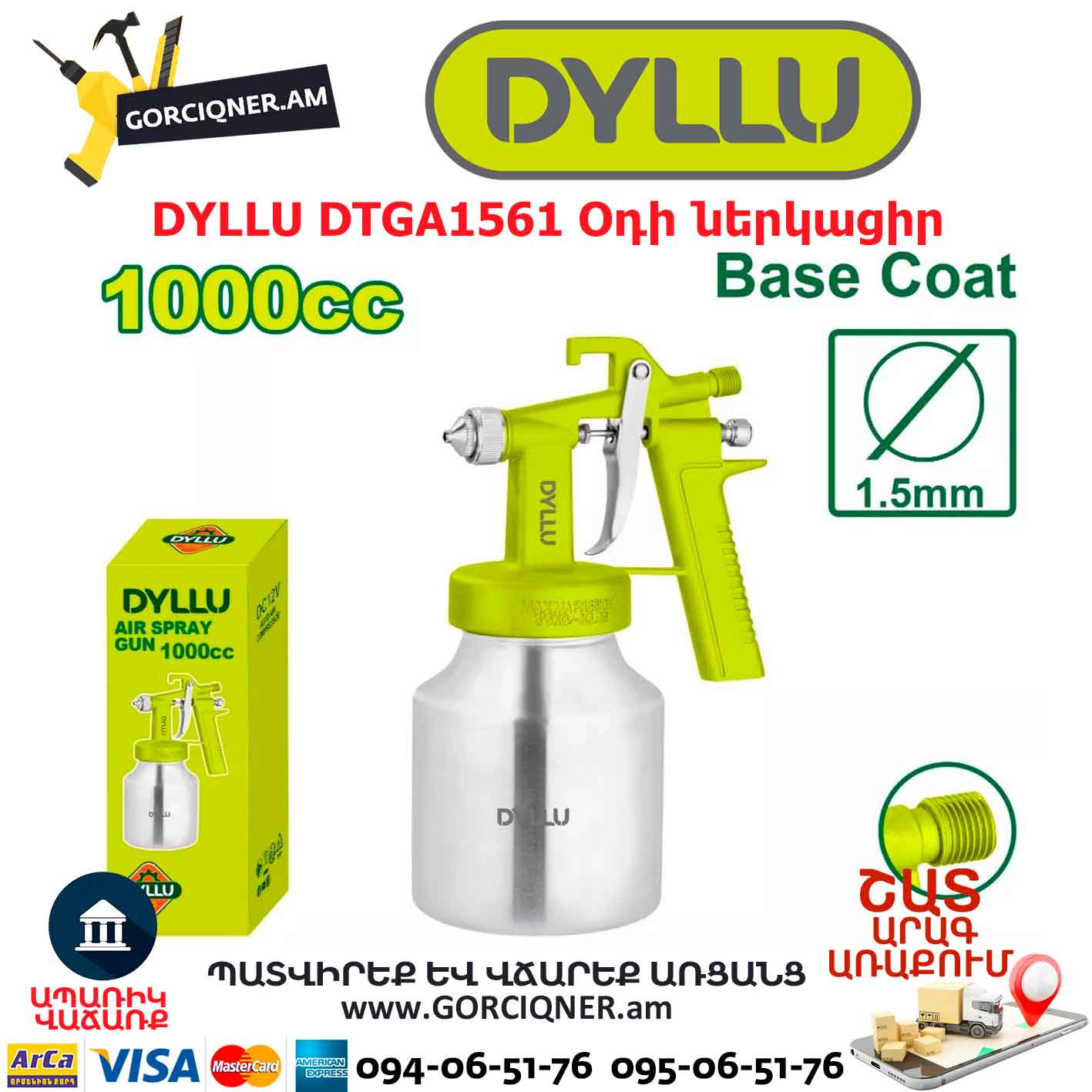 Օդով ներկացիր DYLLU DTGA1561 Օդով ներկացիր DYLLU DTGA1561