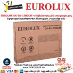 էլեկտրական տաքացուցիչ EUROLUX OK-EU-1500CH