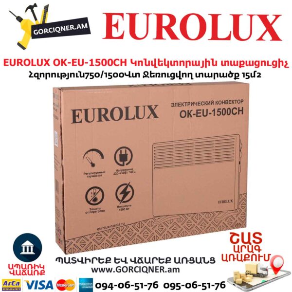 էլեկտրական տաքացուցիչ EUROLUX OK-EU-1500CH