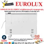 էլեկտրական տաքացուցիչ EUROLUX OK-EU-1500CH