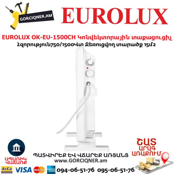 էլեկտրական տաքացուցիչ EUROLUX OK-EU-1500CH