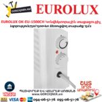 էլեկտրական տաքացուցիչ EUROLUX OK-EU-1500CH