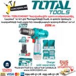 TOTAL TOSLI240467 Մարտկոցով պտուտակադարձիչ հարվածային