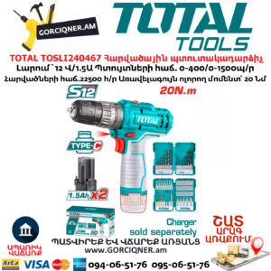 TOTAL TOSLI240467 Մարտկոցով պտուտակադարձիչ հարվածային