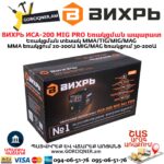 Сварочный полуавтомат ВИХРЬ ИСА-200 MIG PRO 200А — изображение 8