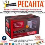 Եռակցման ապարատ կիսավտոմատ РЕСАНТА САИПА-160 MIG/MAG 65/134 - Image 10