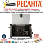 Եռակցման ապարատ կիսավտոմատ РЕСАНТА САИПА-160