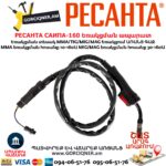Եռակցման ապարատ կիսավտոմատ РЕСАНТА САИПА-160