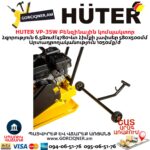 Բենզինային կոմպակտոր HUTER VP-35W