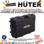 Բենզինային կտրող գործիք HUTER GC-7414