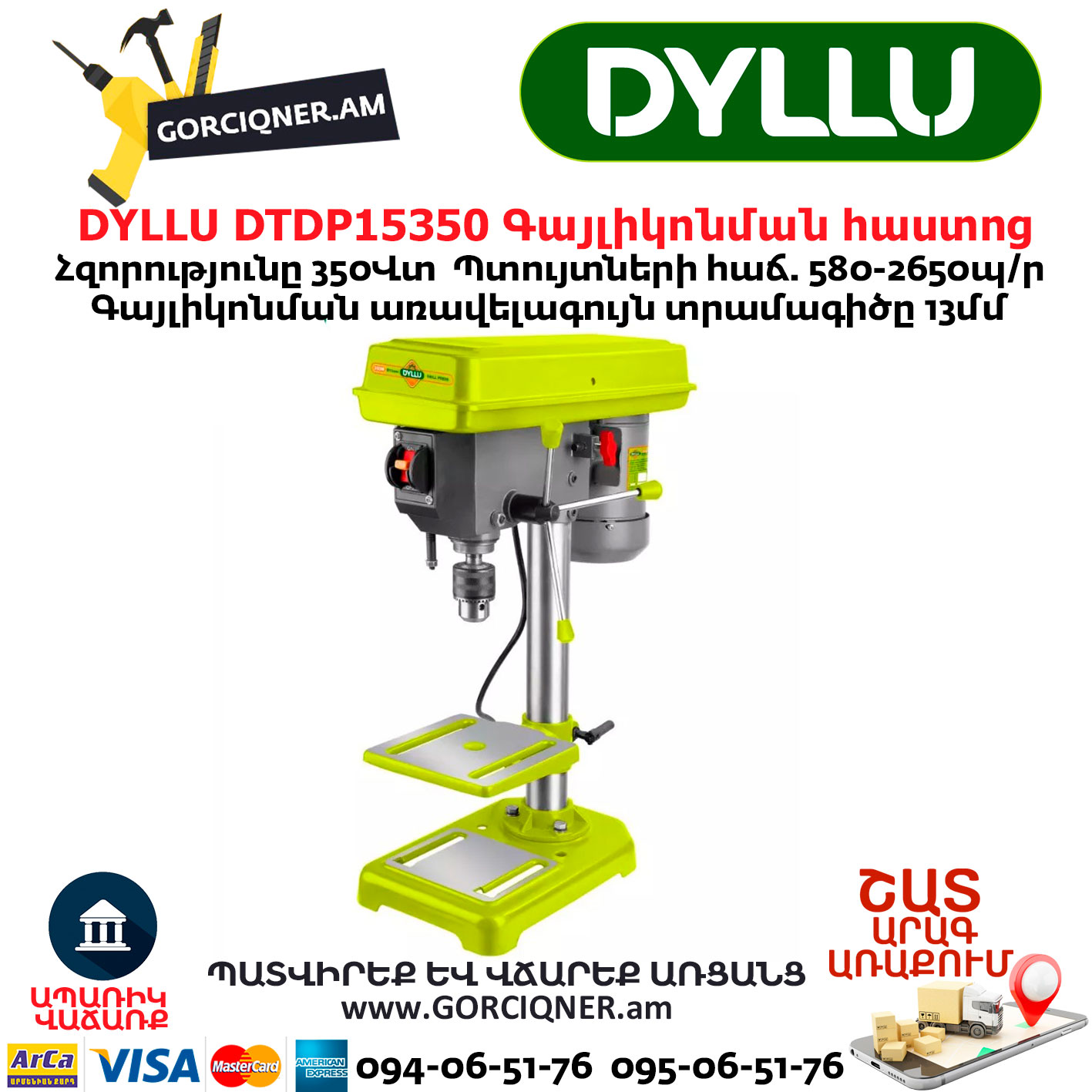 Գայլիկոնման հաստոց DYLLU DTDP15350 Գայլիկոնման հաստոց DYLLU DTDP15350