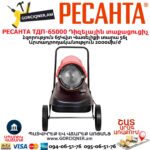Դիզելային տաքացուցիչ РЕСАНТА ТДП-65000