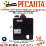 Դիզելային տաքացուցիչ РЕСАНТА ТДПН-6000