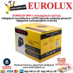 Եռակցման դիմակ EUROLUX WM-1 65/87 - Image 9