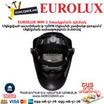 Եռակցման դիմակ EUROLUX WM-1