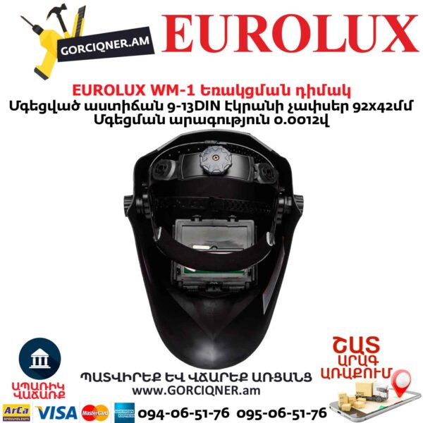 Եռակցման դիմակ EUROLUX WM-1