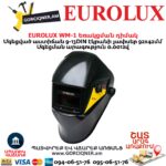 Եռակցման դիմակ EUROLUX WM-1