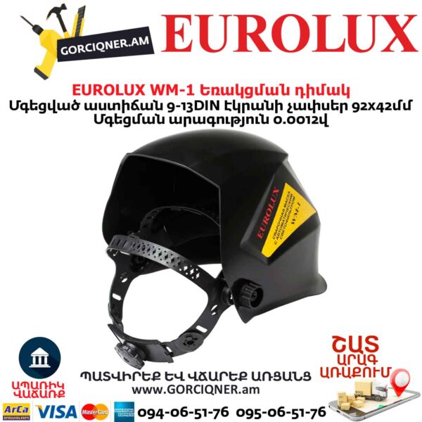 Եռակցման դիմակ EUROLUX WM-1