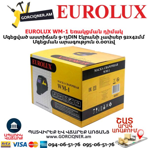 Եռակցման դիմակ EUROLUX WM-1 65/87 - Image 9