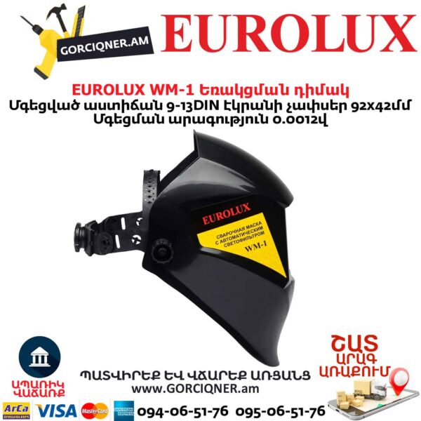 Եռակցման դիմակ EUROLUX WM-1