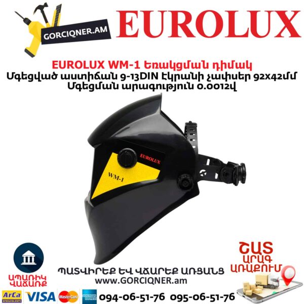 Եռակցման դիմակ EUROLUX WM-1