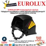 Եռակցման դիմակ EUROLUX WM-4