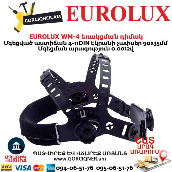 Եռակցման դիմակ EUROLUX WM-4