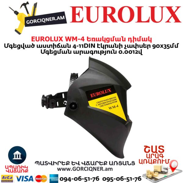 Եռակցման դիմակ EUROLUX WM-4