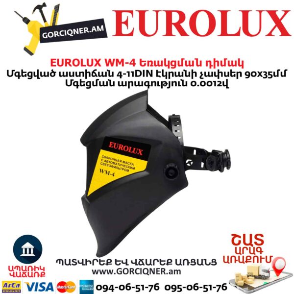 Եռակցման դիմակ EUROLUX WM-4