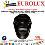 Եռակցման դիմակ EUROLUX WM-4