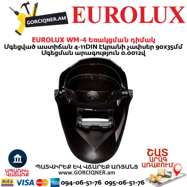 Եռակցման դիմակ EUROLUX WM-4