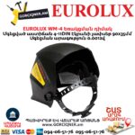 Եռակցման դիմակ EUROLUX WM-4